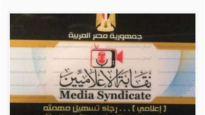 نقابة الإعلاميين تنعى شهداء سيناء.. كلنا فداء للوطن