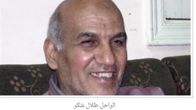 وفاة القيادى العمالى طلال شكر نائب رئيس النقابة العامة لأصحاب المعاشات