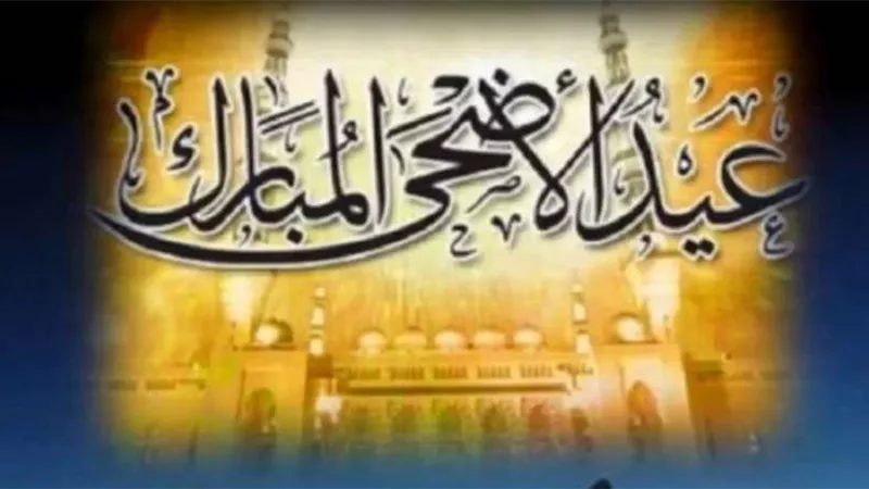 فلكيا.. وقفة عرفات يوم الجمعة الموافق ٨ يوليو وأول أيام عيد الأضحى المبارك السبت الموافق ٩ يوليو ٢٠٢٢