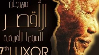 7 أفلام في مسابقة 