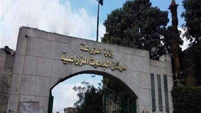 تعاون مصري برازيلي في البحوث الرزراعية والثروة الحيوانية