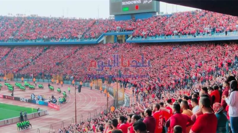جماهير الأهلي تزين مدرجات استاد القاهرة قبل مواجهة صن داونز ( صور)