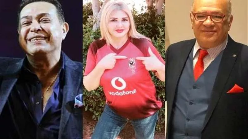 نجوم الفن يحتفلون بفوز الأهلي.. ويعلقون: يا مفرحنا