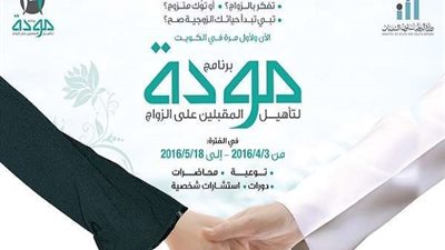 التضامن: 