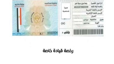 خطوة بخطوة.. إجراءات تجديد رخص السيارات إلكترونيًا