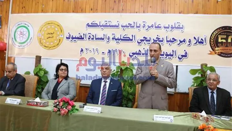 في يوبيلها الذهبي.. الهندسة الإلكترونية بمنوف تعلن تأسيس رابطة لخريجيها
