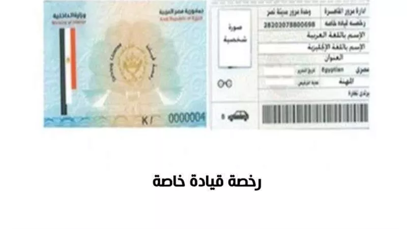 خطوة بخطوة.. إجراءات تجديد رخص السيارات إلكترونيًا
