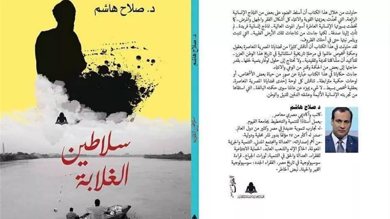 جامعة ديوك الأمريكية .. دراسة نقدية حول 
