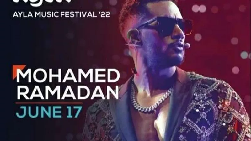 محمد رمضان يقدم حفلًا غنائيًا بالأردن في هذا التوقيت