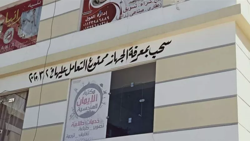 غلق واسترداد 164 محلاً مخالفاً بمدينة برج العرب الجديدة