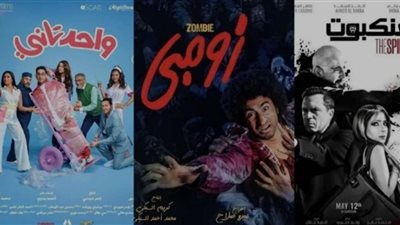 السينما المصرية تفقد أكثر من 56 مليون جنيه خلال 7 أيام