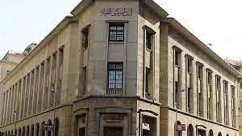 البنك المركزي يوضح أسباب إرتفاع سعر الفائدة