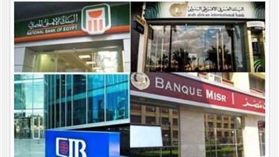 686 مليار جنيه حصيلة مبيعات شهادات الـ18% ببنكي الأهلي ومصر