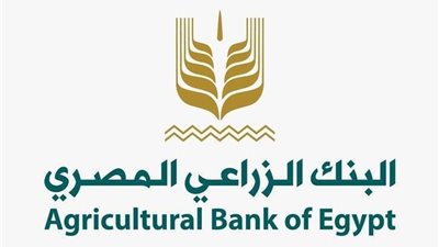 البنك الزراعي يفتتح أحدث فروعه المطورة بمدينة الخارجة