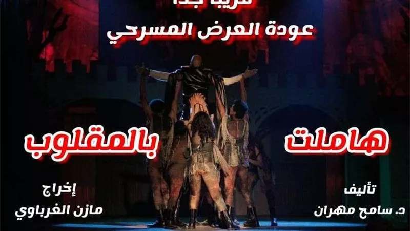 إصابات بالجملة.. انقلاب ميكروباص فريق مسرحية 