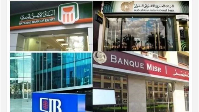 686 مليار جنيه حصيلة مبيعات شهادات الـ18% ببنكي الأهلي ومصر
