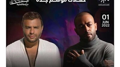 تعرف على موعد ومكان حفل رامي صبري المقبل