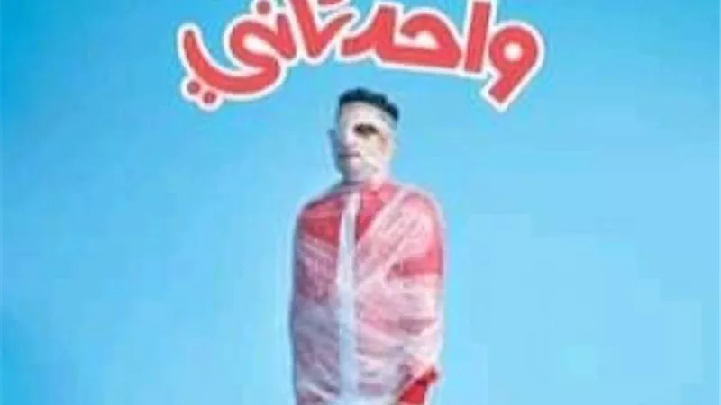 أعلى إيرادات في مشواره.. أحمد حلمي يصل لـ45.5 مليون جنيه عن فيلم واحد تاني