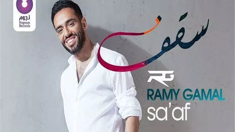 بعد الحرب العالمية وكورونا.. رامي جمال يسخر من 2020: 