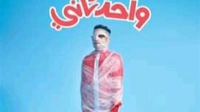 تعرف على إيردات أفلام عيد الفطر المعروضة حاليا في دور العرض