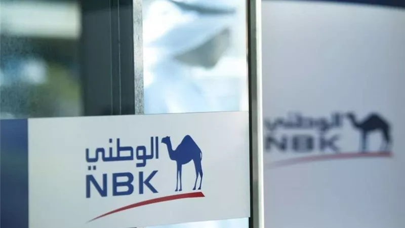 بنك الكويت الوطني يقرر توزيع كوبون نقدي بـ1.25 جنيه للسهم