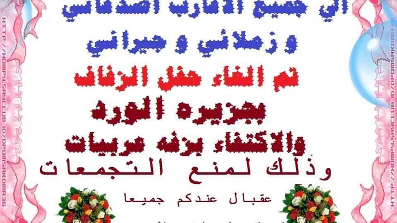 عريس بالدقهلية يلغي حفل زفافه بسبب كورونا