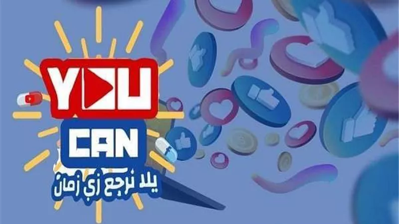 طلاب إعلام الأزهر يطلقون حملة إعلامية للتوعية بمخاطر إدمان السوشيال ميديا