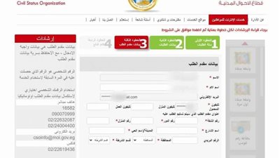 وأنت سهران.. إعرف طريقة استخراج شهادة الميلاد من البيت