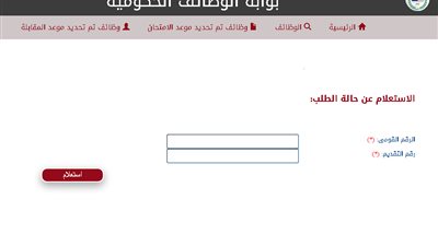 عــــــــــــــــاجــــــــل .. اعلان نتيجة مسابقة وزارة الأوقاف المصرية إمام وخطيب ومدرس