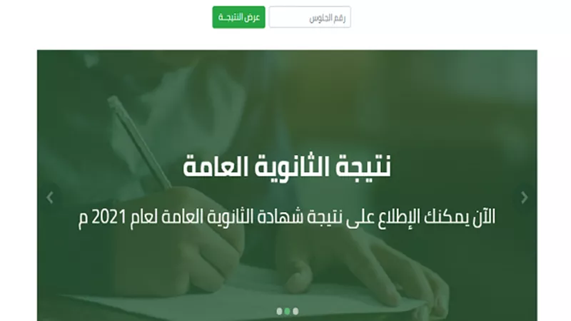 ننشر موعد ظهور نتيجة امتحانات أولى وثانية ثانوي عام 2022