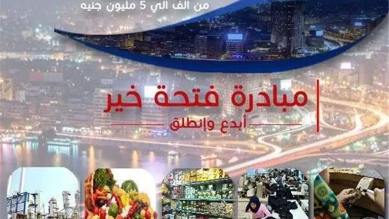 مستقبل وطن بمدينة نصر يعلن عن مبادرة 
