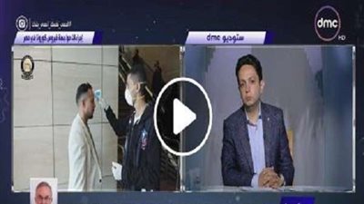 بالفيديو.. أطباء يكشفون المدة الحقيقية لاكتشاف أعراض كورونا