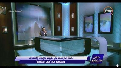 إعلامي: دراسة توضح حقيقة اختفاء كورونا في فصل الصيف