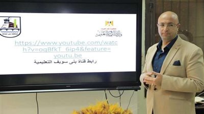 الأولى من نوعها.. محافظ بني سويف يدشن قناة تعليمية على اليوتيوب لطلاب التعليم الأساسي