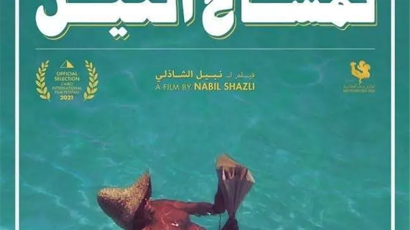 الفيلم الوثائقي تمساح النيل يحصل على جائزة أفضل فيلم تسجيلي أكثر من 15 دقيقة