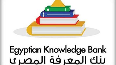 بعد تعليق الدراسة.. طريقة التسجيل بمنصة بنك المعرفة الإلكتروني 