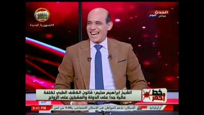 رئيس صندوق المأذونين: ظاهرة 