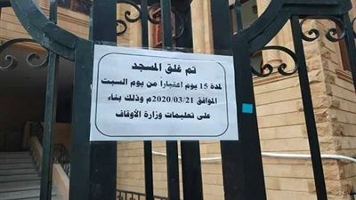 وزير الأوقاف: نسقنا مع الهيئة الوطنية للإعلام لإطلاق أذان النوازل ظهر الأحد