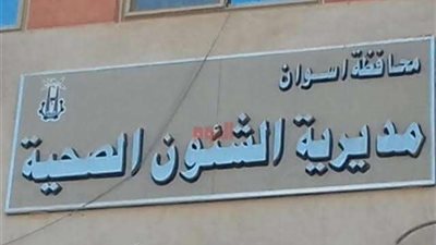 تعرف على حقيقة إغلاق مستشفى الأمراض النفسية