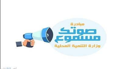 مبادرة 