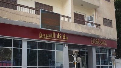 بنك ناصر يصدر قرارات هامة بشأن صرف المعاشات والمرتبات والنفقات