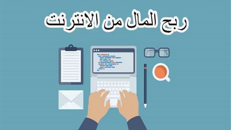 خبير تحول رقمي: التجارة الإلكترونية تضاعفت بعد جائحة كورونا لـ10 مليارات دولار