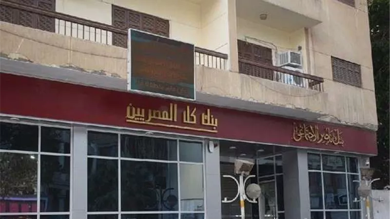 بنك ناصر يصدر قرارات هامة بشأن صرف المعاشات والمرتبات والنفقات
