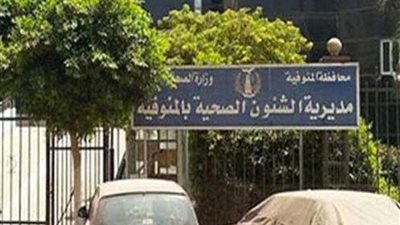 صحة المنوفية : إنطلاق حملة للعلاج ضد البلهارسيا الأحد القادم ولمدة أسبوعين