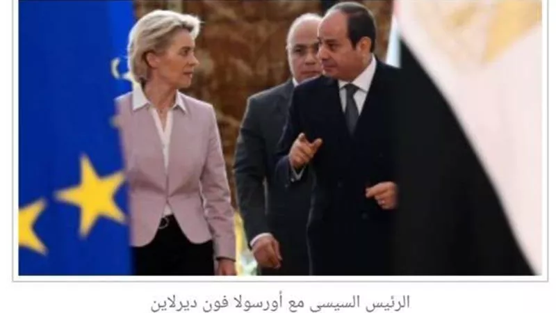 ننشر نص البيان المصري الأوروبي المشترك حول المناخ والطاقة والتحول الأخضر