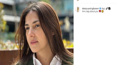 في دورته الـ38..  مهرجان الإسكندرية السينمائي يكرم دنيا سمير غانم