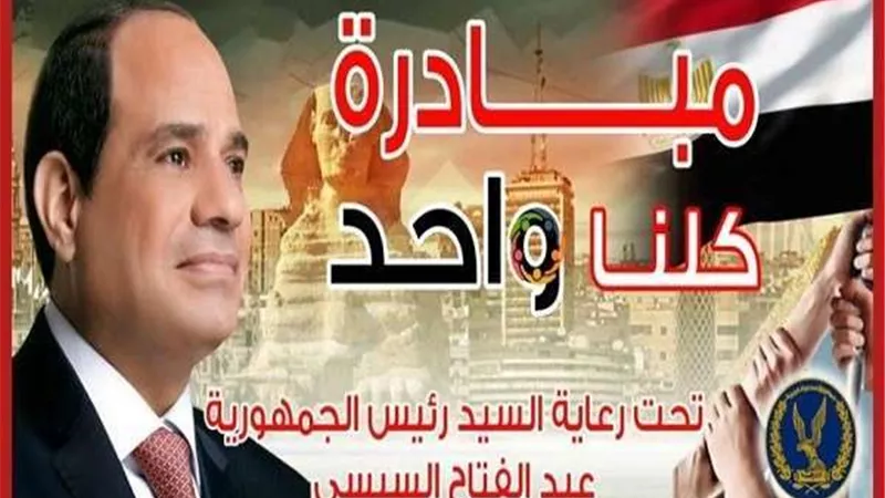 بمناسبة عيد الأضحى.. الداخلية تواصل فعاليات المرحلة الـ 22 من مبادرة 