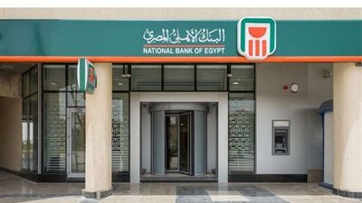 البنك الأهلي ينفي استيلاء موظف على 22 مليون جنيه