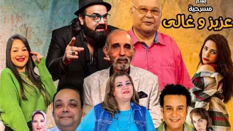 أول ظهور للفنان نادر أبو الليف بعد وعكته الصحية في مسرحية 
