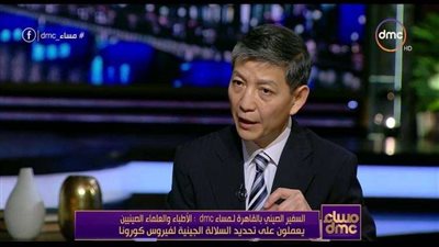 سفير الصين بالقاهرة يشيد بجهود الدولة المصرية في مكافحة فيروس كورونا